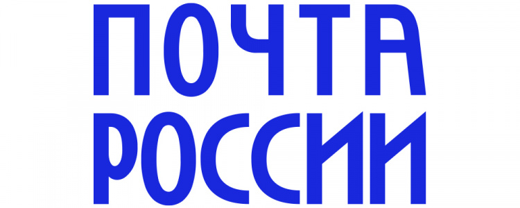 Почта России